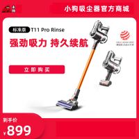 【標(biāo)準(zhǔn)版】小狗無線手持吸塵器T11 Pro Rinse
